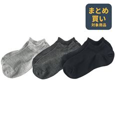 甲メッシュのスニーカーインソックス・色違い3足組(スマートドライ®)(薄手甲メッシュ)(吸汗・速乾・抗菌防臭・部屋干し臭