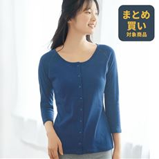 肌あたり優しいらくちん前開きパッド付き8分袖(綿100%)