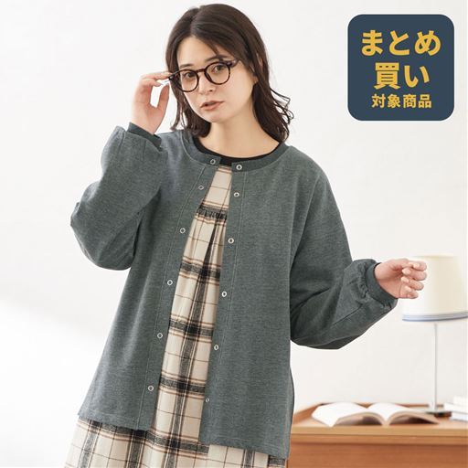 プルオーバーとしても着られるカーディガン(綿100%ミニ裏毛)(ルームウェア)