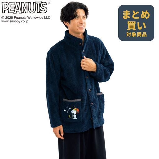 あったかボアジャケット・スヌーピー(男女兼用)