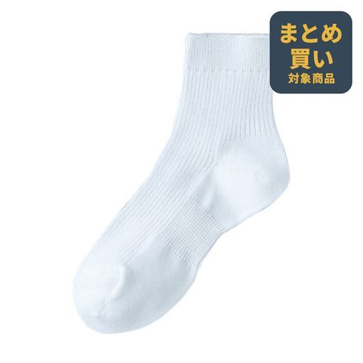 【防汚加工】丈別ソックス・3足組(かかと・つま先補強)(4丈展開)(スクールソックス)