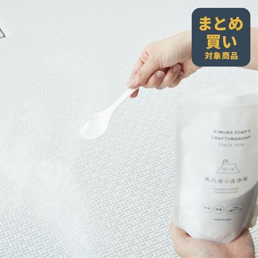 浴室の床をピカピカに! 風呂床の洗浄剤