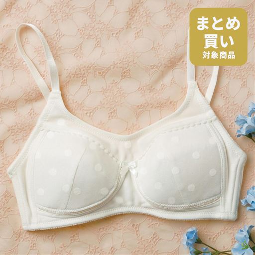 フルカップブラジャー(通学ブラ®)