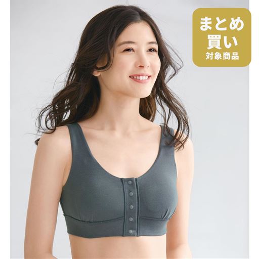 綿混素材を使用しやさしさにこだわったブレストケアブラ<br>チャコールグレー着用例