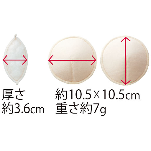 お手持ちのブレストケアブラに。バストのボリュームアップもできる軽量パッド<br>A(丸型パッド) ※しっかりハリのあるタイプ(2個セット)