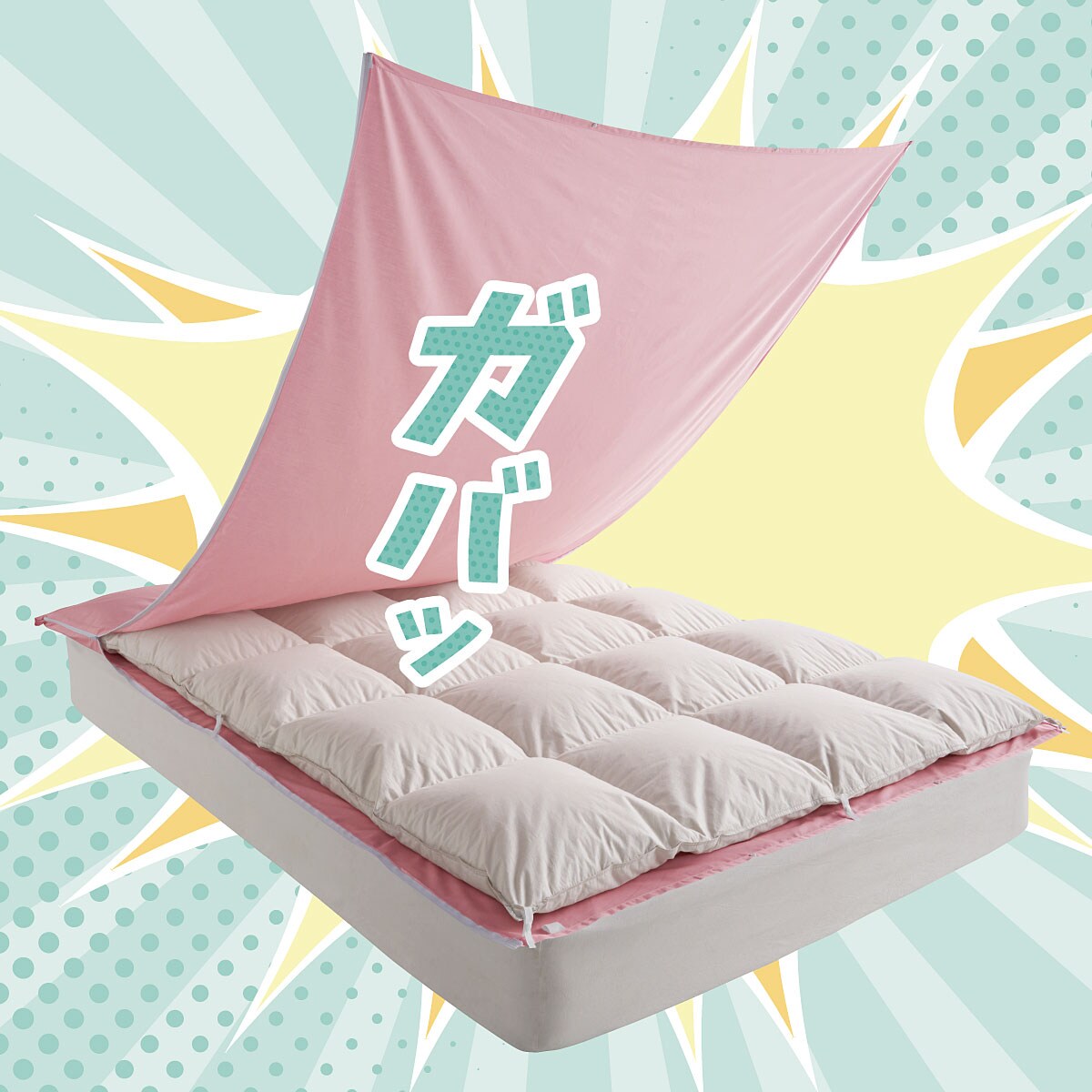 ガバッと簡単! 掛け布団カバー - 寝具の通販ならセシール(cecile)