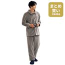 あったかフリースパジャマ（男女兼用）
