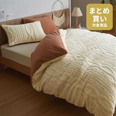 あったか掛け布団カバー(ニット柄)