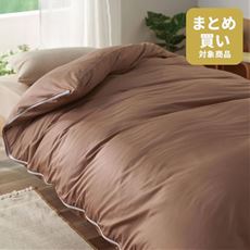 ガバッと簡単! 掛け布団カバー