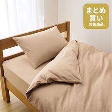 「丈夫でしっかり」枕カバー(綿100%ツイル)