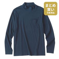 綿100%ハイネックTシャツ(長袖)
