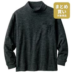 杢調フリースハイネックカットソー