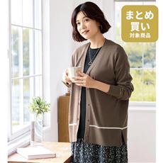 タンブルドライニットカーディガン(洗濯機・乾燥機OK)