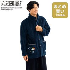 あったかボアジャケット・スヌーピー(男女兼用)