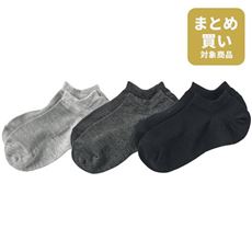 甲メッシュのスニーカーインソックス・色違い3足組(スマートドライ®)(薄手甲メッシュ)(吸汗・速乾・抗菌防臭・部屋干し臭