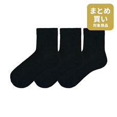 丈が選べるスマートドライ®ソックス(3足組)(抗菌防臭)(吸汗・速乾)(4丈展開)(スクールソックス)