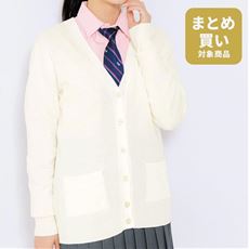 抗菌防臭 薄手ニットカーディガン(スクール・制服)