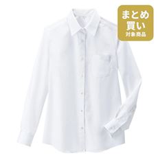透けにくい長袖シャツ(抗菌防臭・UVカット)(形態安定)(スクール・制服)