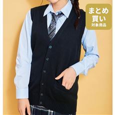 年間使いやすい綿100%前開きベスト(Vネックニット)(洗濯機OK)(スクール・制服)