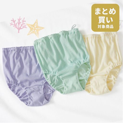 綿100%風が通るメッシュショーツ・色違い3枚組(前身頃長めでお腹すっぽり深ばき・くるみゴム)(はきこみ丈深め)