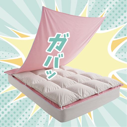 ピンク<br>面倒なカバー交換がラクになる! ガバッと簡単掛け布団カバーです。