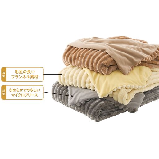 表側は毛足の長いフランネル素材。<br>肌側はなめらかでやさしいマイクロフリース。