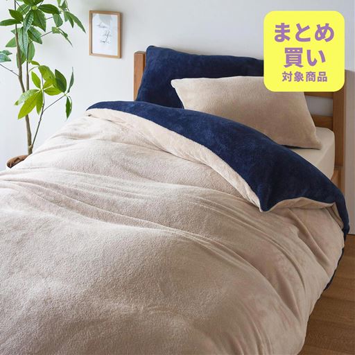 ナチュラルな印象のベージュで落ち着いた印象に<br>※商品は掛け布団カバーです