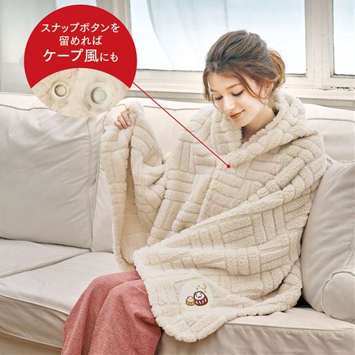 アイボリー<br>スナップボタンを留めればケープ風にも