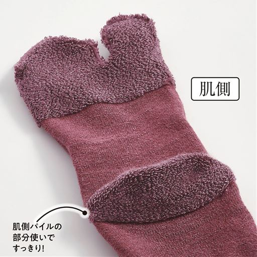 つま先かかとのみパイル仕様で、指先を冷えから守ります。