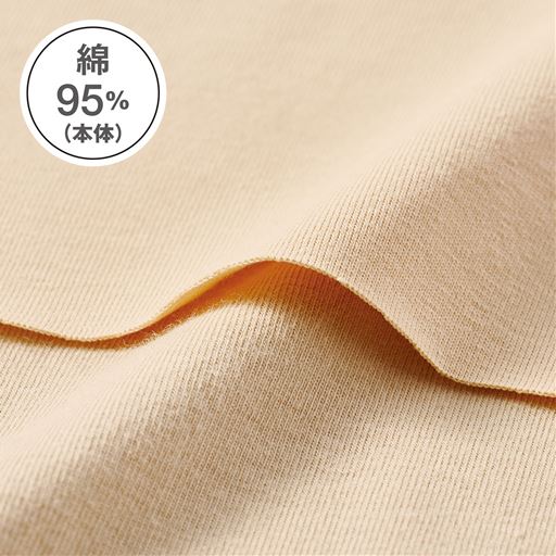 綿混ストレッチ素材で着心地◎。