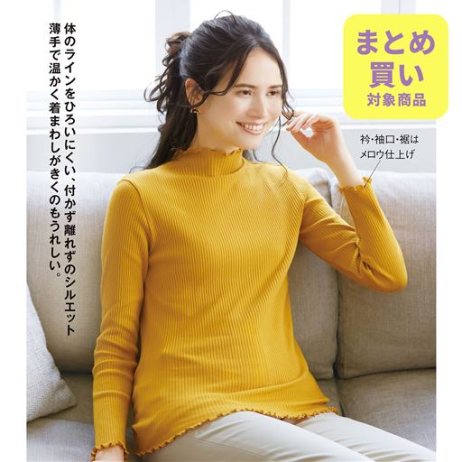 1枚でも、重ね着でもOK、使い勝手のいいボトルネック10分袖<br>マスタード着用例