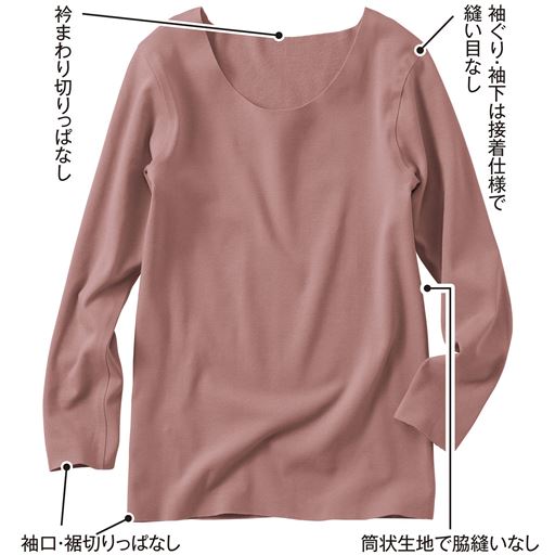 切りっぱなしと接着仕様でアウターにひびきにくく、肌への刺激も軽減