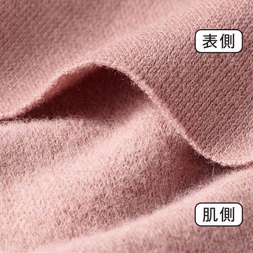 ふっくら厚手裏起毛<br>肌側起毛で寒い冬でもふっくらあたたか。ふんわりとした厚みもあり、保温力も◎。