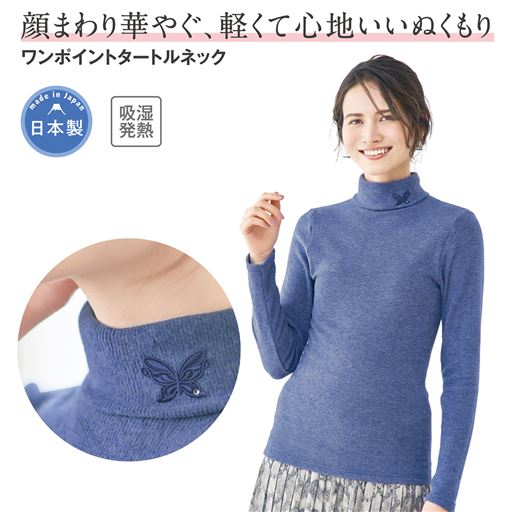 吸湿発熱素材で心地よくあたたか。日本製です。<br>パープリッシュブルー(蝶々モチーフ) 着用例