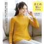 1枚でも、重ね着でもOK、使い勝手のいいボトルネック10分袖<br>マスタード着用例