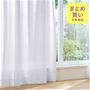 ホワイト<br>季節ごとのお悩みを7つの機能が解決! 1年中快適なレースカーテンです。