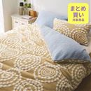 あったか掛け布団カバー（北欧柄）