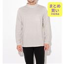 綿１００％ハイネックＴシャツ（長袖）