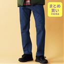 ストレッチ・裏フリースジーンズ