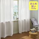 ミラーレースカーテン（無地調ＵＶカット約９２％）