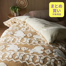 あったかコットン掛け布団カバー(綿ベロア)