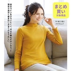 綿ウール ボトルネック10分袖インナー