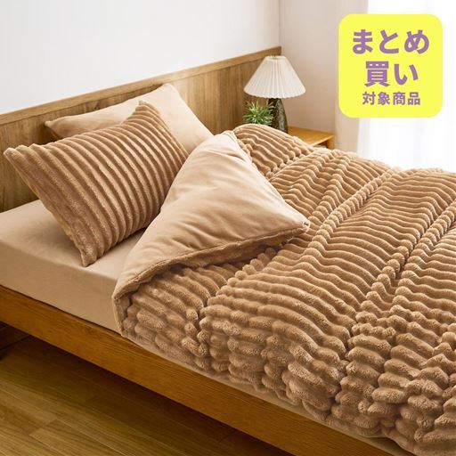 あったか掛け布団カバー(コーデュロイ風)