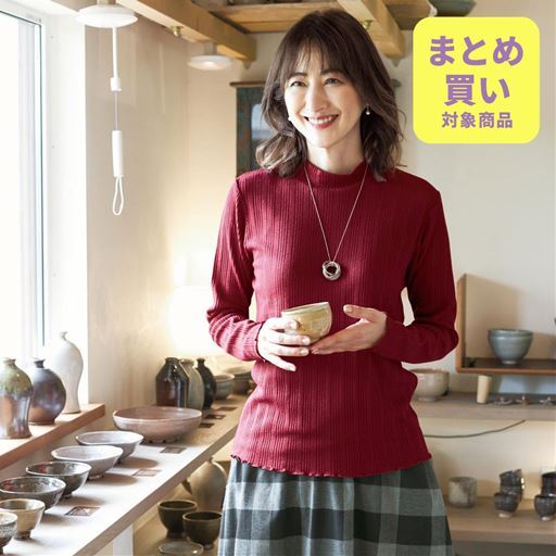 メロー使いハイネックTシャツ(洗濯機OK)