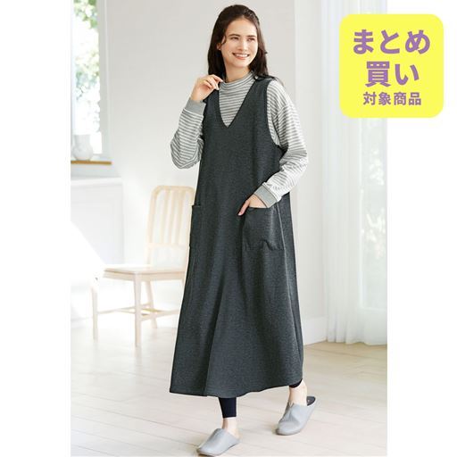 足元あったかシャギー裏起毛ロングジャンパースカート