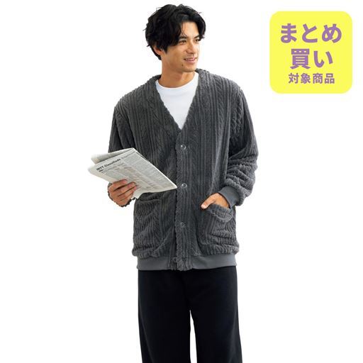 ボアカーディガン(男女兼用)