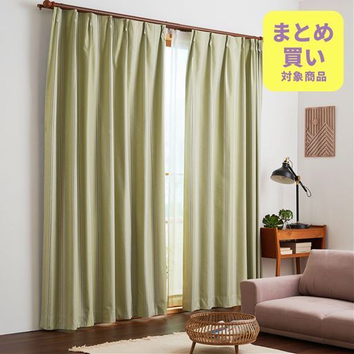 【形状記憶】1級遮光カーテン(ストライプ柄)
