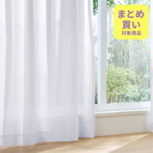7つの機能で1年中快適レースカーテン(防炎・抗菌・防カビ・UVカット・目隠し・遮熱保温)