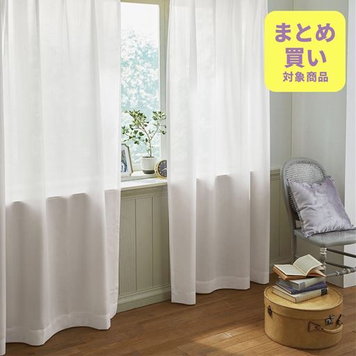 ミラーレースカーテン(シンプル無地調 遮熱・UVカット約92%)