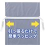 リボンの端を両側に引っ張るだけで簡単にラッピングできます。